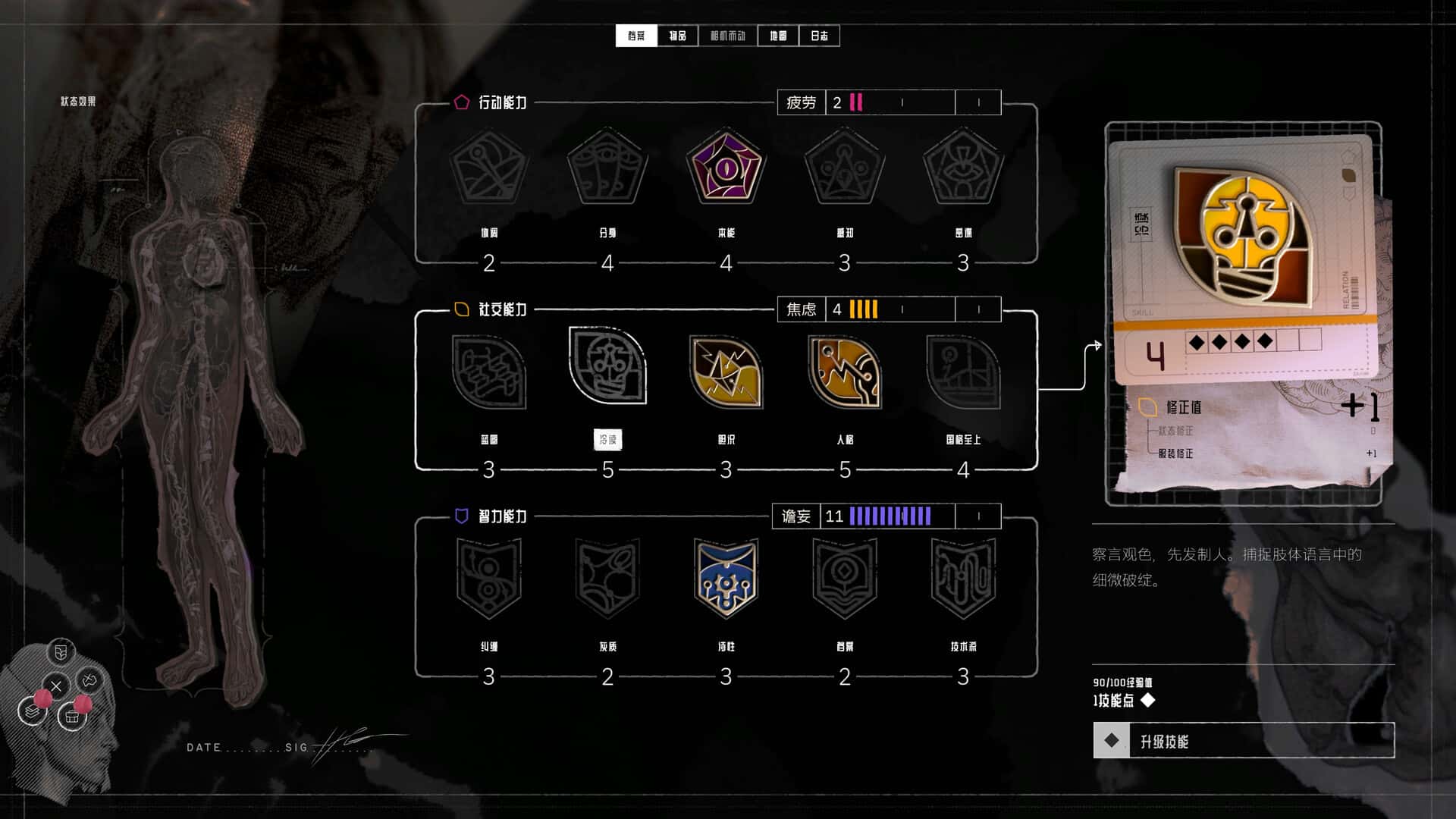 归零巡礼 亡谍镇魂曲 ZERO PARADES 中文版