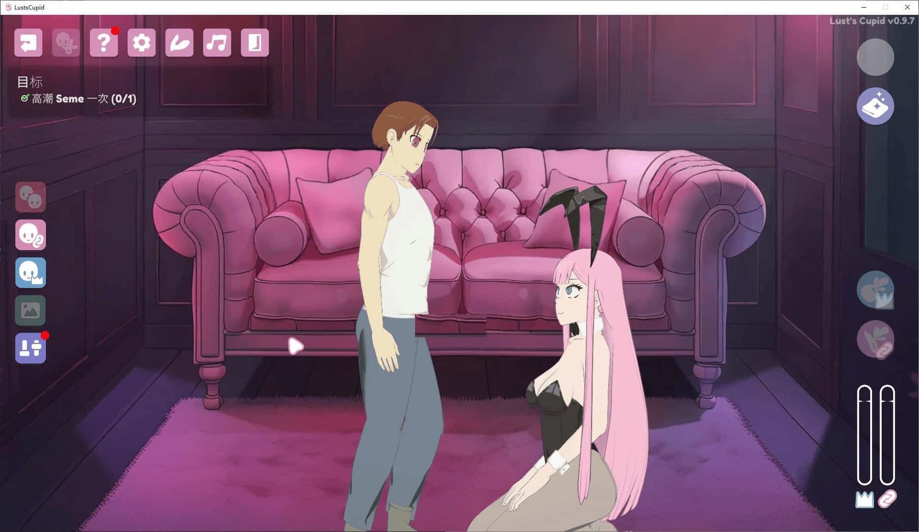 情感丘比特 Lust's Cupid背景