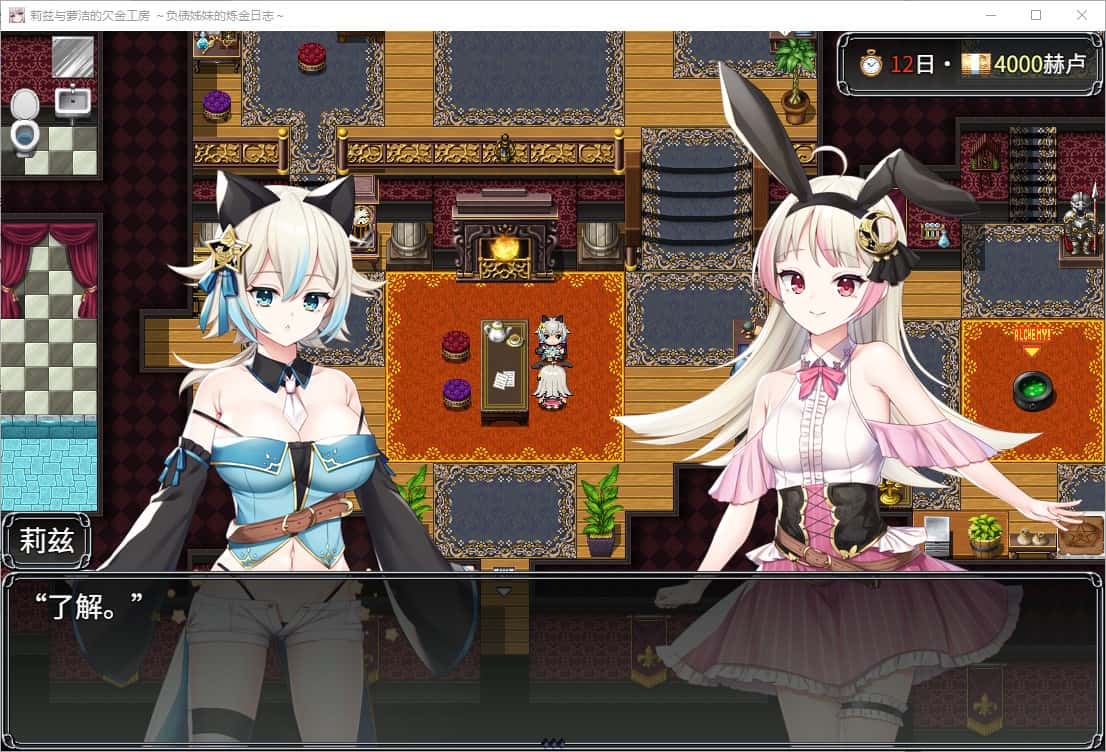 游戏画面2
